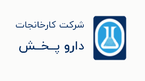 مشتریان سام پارس اکسیر