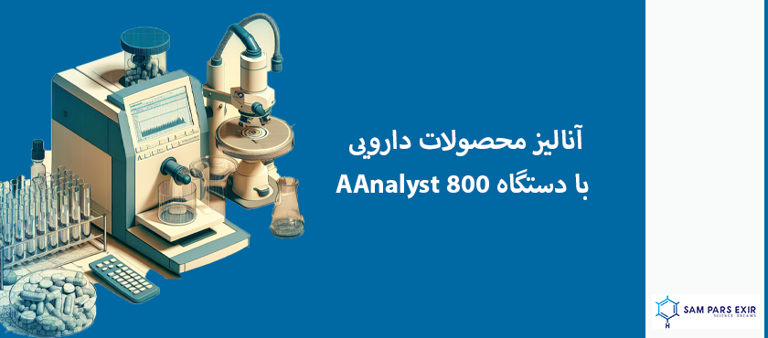 دستگاه AAnalyst 800